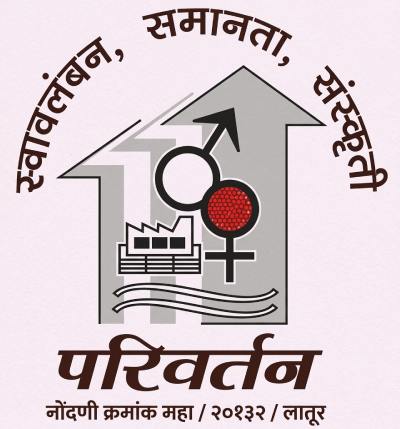 Parivartan Mahila Sanstha